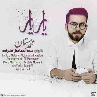 دانلود آهنگ یار یار محمد مستان